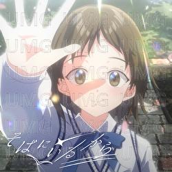 Stay with you - Strawberry Prince