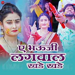 A Bhauji Lagval Khade Khade - Raju Ranjan, Gulam Ali