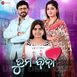 Tuma Bina Title Track - Humane Sagar, Lipsa Mohapatra, Goodly Rath