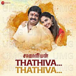 Thathiva.. Thathiva&hellip; - Ilayaraja