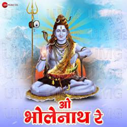 O Bholenath Re - Suresh Wadkar, Sanjay Raj Gaurinandan