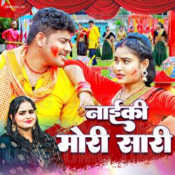 Naiki Mori Saari - Anjali Urwashi, Mahipal Bhardwaj