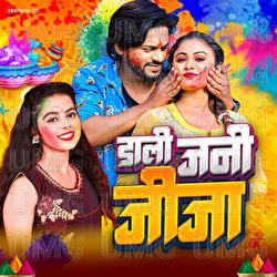 Daali Jani Jija - Mukul Singh, Khushi Kakkar, Ravi Rax