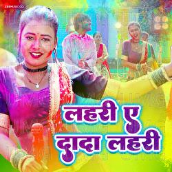 Lahri A Dada Lahri - Indu Sonali, Susheel Singh, Deepak Dilkash