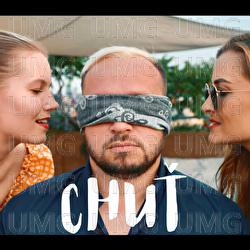 Chut - PJ Dokosh