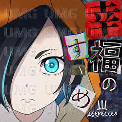 Koufuku No Susume - LEEVELLES