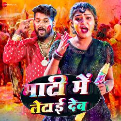 Maati Me Letai Deb - Tun Tun Yadav, Neha Raj, Abhay Baba