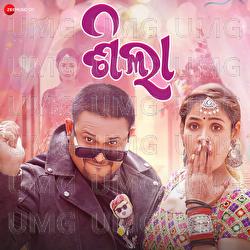 Sheela 2.0 - Satyajit Pradhan, Soumyajit Mohakud, Ajmeri Begum