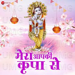 Mera Aapki Kripa Se - Madhushree, Sanjay Raj Gaurinandan