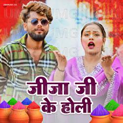 Jija Ji Ke Holi - Nisha Pandey, Ratan Baba