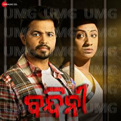 Bandini - Title Track - Swayam Padhi, Antara Chakraborty, Avijit Majumdar