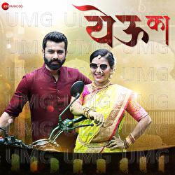 Yeu Ka - Pratibha Shimpi, Digvijay Joshi