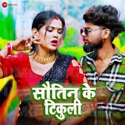 Sawtin Ke Tikuli - Nisha Pandey, Ratan Baba