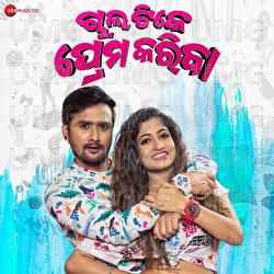 Man Bawara - Abhijit Mishra, Bibhuti Bhusan Gadnayak