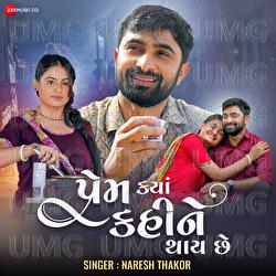 Prem Kya Kahi Ne Thay Che - Naresh Thakor, Utpal Barot, Vishal Modi