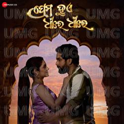 Prema Hue Dheere Dheere - Arpita Choudhury, Kuldeep Pattanaik, Somesh Satpathy
