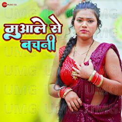 Muale Se Bachani - Anjali Tiwari, Arya Sharma