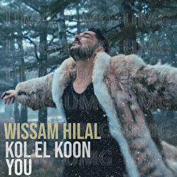 Kol El Koon (You) - Wissam Hilal