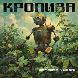 Kropyva - PROBASS ∆ HARDI
