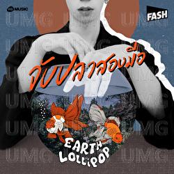 Jub Pla Song Mue - Earthlollipop