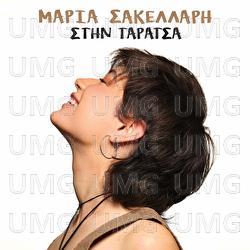 Stin Taratsa - Maria Sakellari