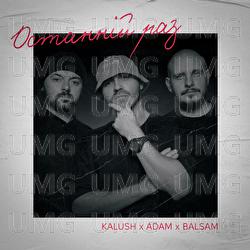 Ostanniy Raz - KALUSH, Adam, Balsam
