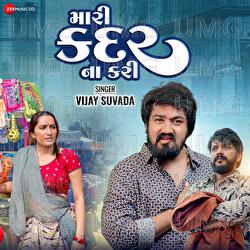 Mari Kadar Na Kari - Manu Rabari, Vijay Suvada