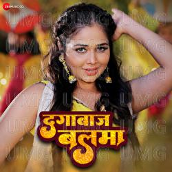 Dagabaaz Balma - Sneh Upadhyay, Ashish Verma