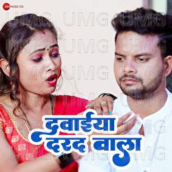 Dawaiya Darad Wala - Anjali Urwashi, Sonu Sargam Ara