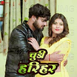 Chudi Hariyar - Bittu Vidyarthi, Javitri