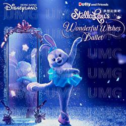 StellaLou's Wonderful Wishes Ballet - Emily Benford, Matt Perkins