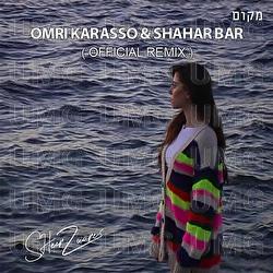 Makom - Sheer Zuares, Omri Karasso, SHAHAR BAR
