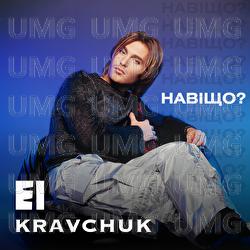 Navishcho? - EL Кравчук