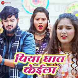 Piaya Ghat Kaiela - Anjali Tiwari, Arya Sharma