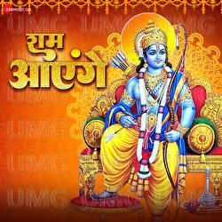 Ram Aayenge - Madhushree, Sanjay Raj Gaurinandan