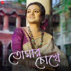 Tomar Chokhe - Mayuri Saha, Utpal Das