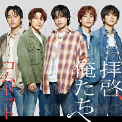 Haikei Oretachihe - Comdot