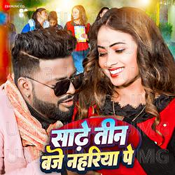 Saadhe Teen Baje Nahariya Pe - Ankit Singh, Mahipal Bhardwaj