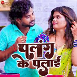 Palang Ke Palai - Neha Raj, Abhiram