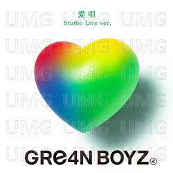 Aiuta - GRe4N BOYZ