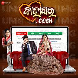 Ai Bodhe Swarga (Duet Version) - Gourab Anand, Debanshi, Goodly Rath