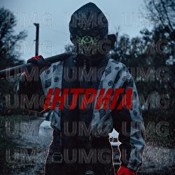 INTRYGA - НКНКТ