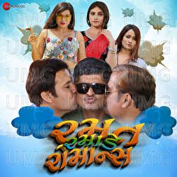 Chalke Romance - Kapil Thapa, Kashi Kashyap