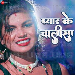 Pyar Ke Chalisa - Rocky Raja, Puja Sinha, Priyanshu Gupta