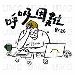 Hu Xi Kun Nan - Wilson Ng