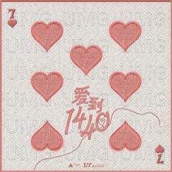 Ai Dao 1440 - Teens In Times