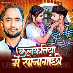 Kalkatiya Me Sonaganchhi - Urmila Raj, Rajkumar Yadav Rajju, Mahipal Bhardwaj