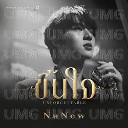 Kuen Jai (Unforgettable) - NuNew
