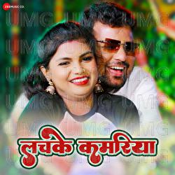 Lachake Kamariya - Rocky Raja, Priyanshu Gupta