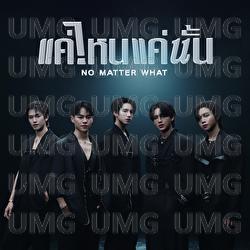 Kae Nai Kae Nun (NO MATTER WHAT) - BUS